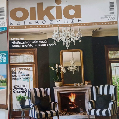Decoration magazines used, pack of 5 issues