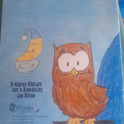 Children's book O Kyrios Platon and the Sun Switch like new