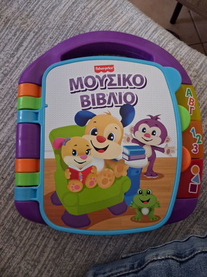 Музикална книга Fisherprice като нова