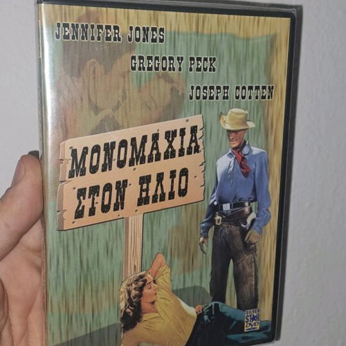 Μονομαχία στον ήλιο DVD καινούργιο συλλεκτικό αριστούργημα με υπότιτλους