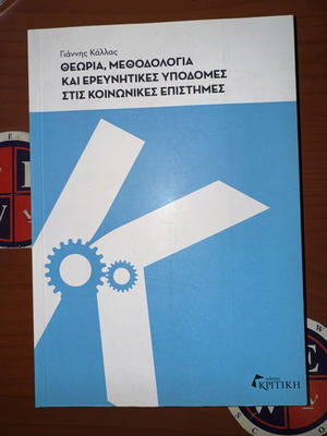 Theory Methodology and Research Infrastructures in Social Sciences new academic book