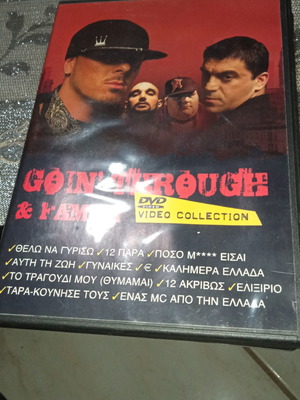Ταινίες DVD GOIN THROUGH & FAMILY μεταγλωτισμένο, καινούργιο