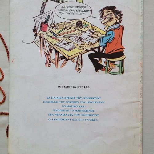 Iznogoud The Nightmares of Iznogoud used comic book