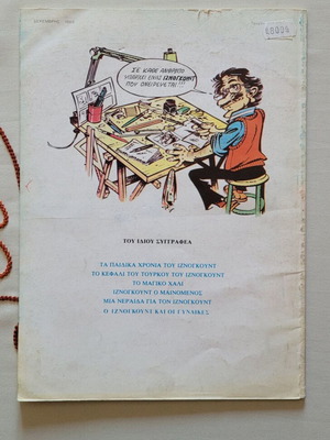 Iznogoud The Nightmares of Iznogoud used comic book