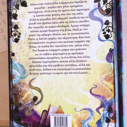 The Magic Perfume Shop new children's book