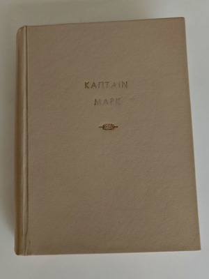 Captain Mark Volume Two Made-to-Order Comic Book