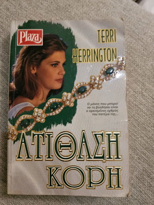 Rebellious Daughter used book