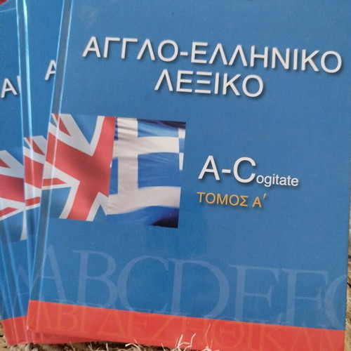 English-Greek dictionary like new, set of 5 books