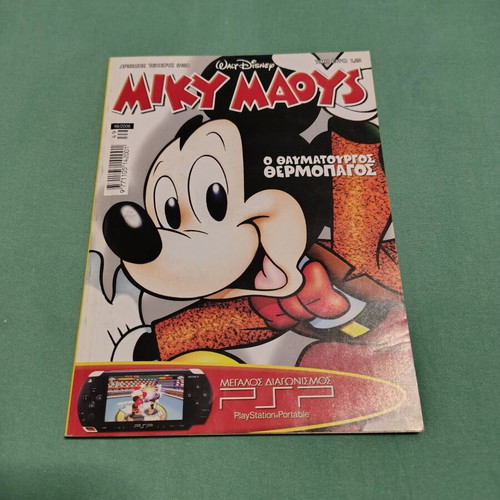 Miky Maous comic issue 2108 used, Greek