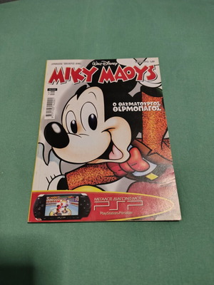 Miky Maous comic issue 2108 used, Greek