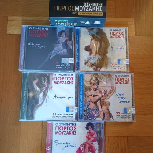 Mouzakis Composer Box Set 5 CDs like new, pack