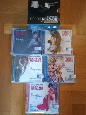 Mouzakis Composer Box Set 5 CDs like new, pack