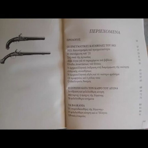 The Greek Revolution of 1821 by Sarantos I. Kargakos