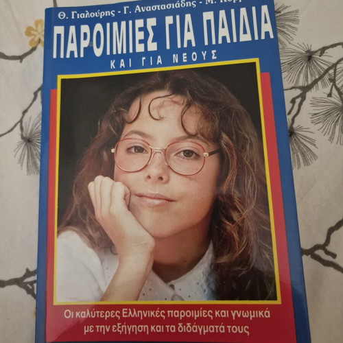 Proverbs for Children and Youth book
