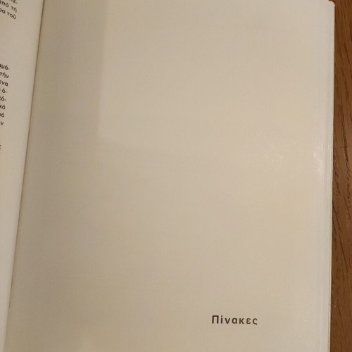 Panos Valsamakis book with 137 paintings 1982 used