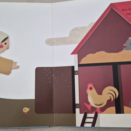 The Ugly Duckling children's book used, Patakis editions