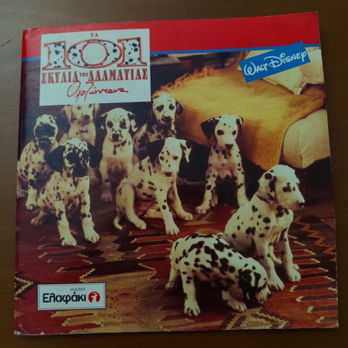 Dalmatian book new