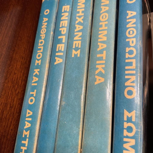 Scientific encyclopedia set used, 5 volumes
