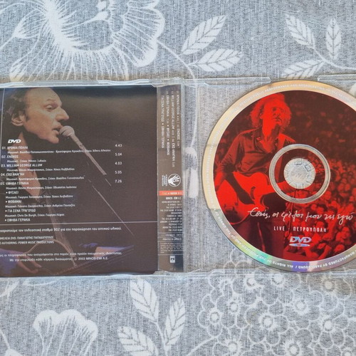 Vasilis Papakonstantinou Eseis Oi Filoi Mou Kai Ego Live Petroupoli DVD like new, rock