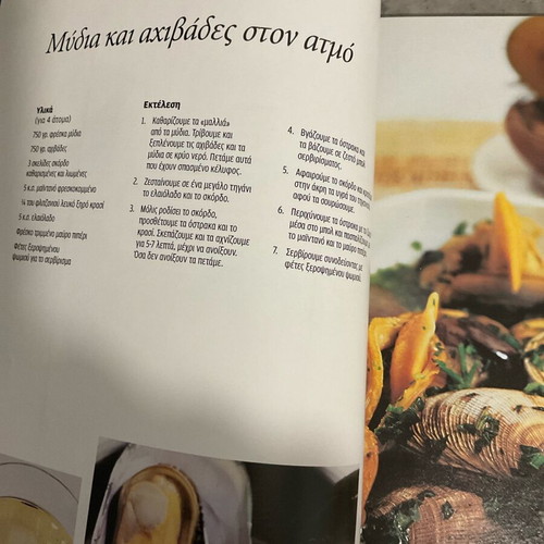 Smart Cook 26 Easy and Quick Recipes by Petros Kostopoulos like new