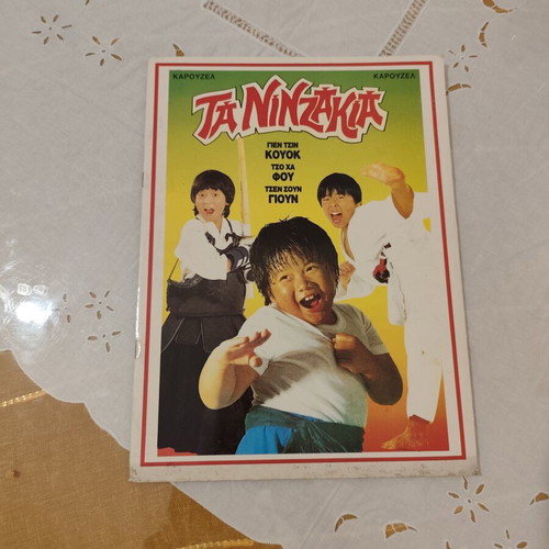 Karouzel Ninja Kids sticker album with hardcover