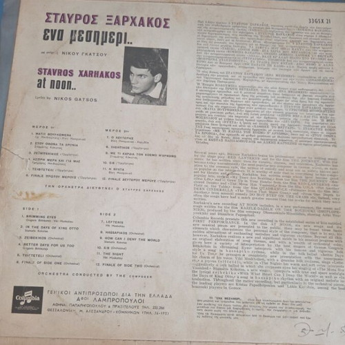 Xarchakos Ena Mesimeri vinyl record used, entechno genre