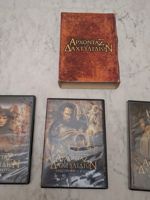 Συλλεκτική κασετίνα DVD Ο Άρχοντας των Δαχτυλιδιών μεταχειρισμένη, 3 DVD με χάρτινη θήκη
