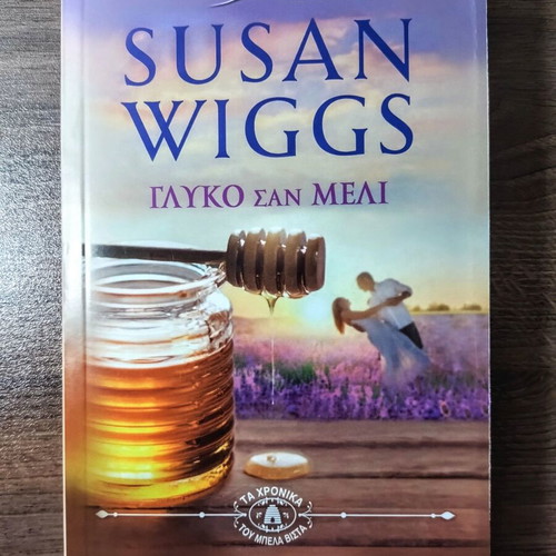Susan Wiggs Sweet as Honey book like new, Greek