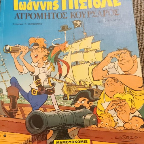 Ioannis Pistolé comic book issue 1 like new