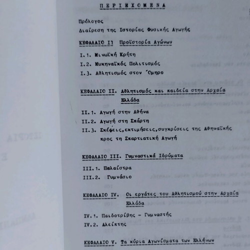 History of Physical Education new academic book