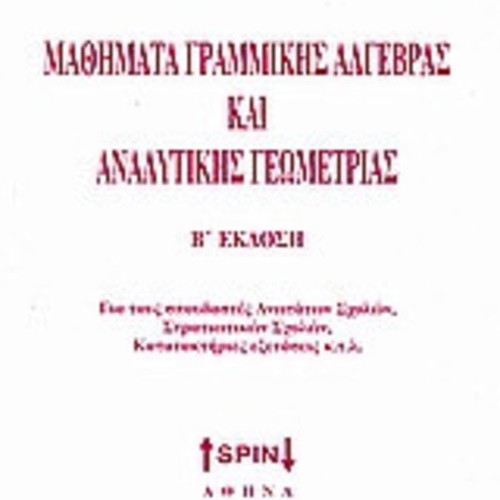 Lessons in Linear Algebra and Analytic Geometry like new