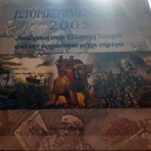 Historical calendar 2005 unread, in excellent condition