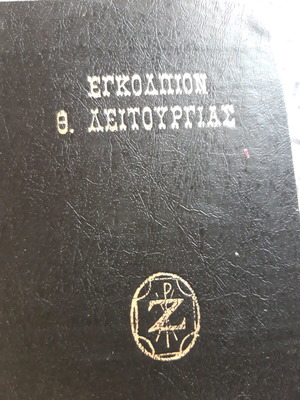 The Divine Liturgy used, pocket booklet