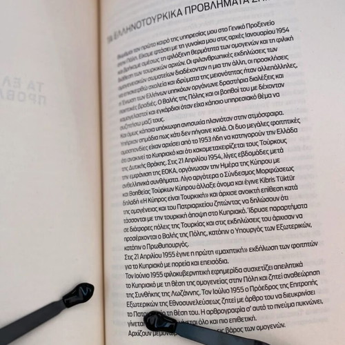 The Turks and Us Volume II history book like new