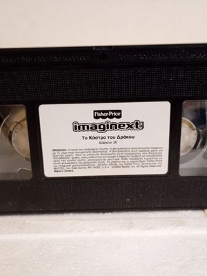 Βιντεοκασέτα VHS Imaginext σαν καινούργια, μεταγλωτισμένη, με κουτί
