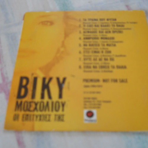 Viky Mosholiou Oi Epityhies Tis CD compilation, laiko