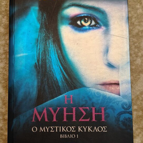 The Initiation The Secret Circle Book 1 like new