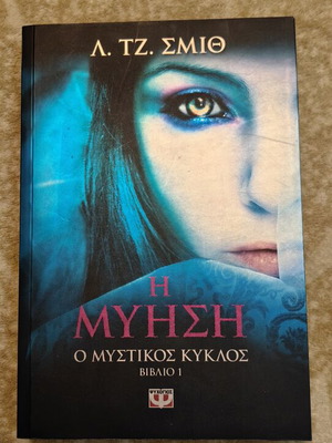 The Initiation The Secret Circle Book 1 like new