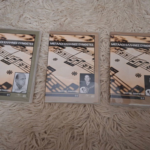 Megali Ellines Synthesites CD used, Mimis Plessas and Giorgos Zampetas