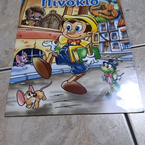 Set of 9 children's educational books like new, Greek