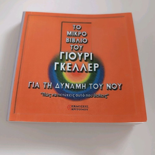 The Small Book by Uri Geller on Mind Power like new