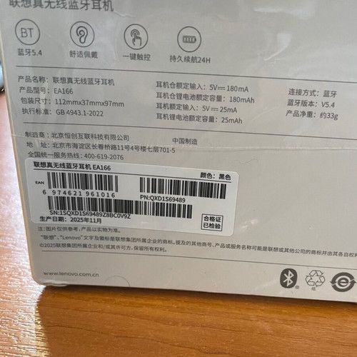 Lenovo EA166 ασύρματα ακουστικά καινούργια