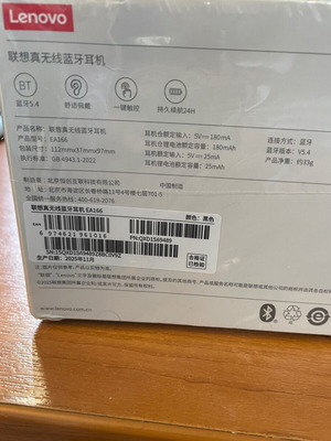 Lenovo EA166 ασύρματα ακουστικά καινούργια με Bluetooth 5.4 και ακύρωση θορύβου