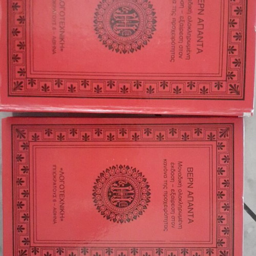 Books 20000 Leagues Under the Sea and From the Earth to the Moon used, pack of 2