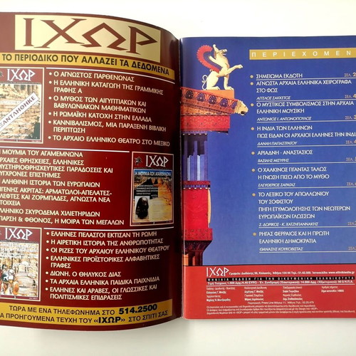 Ixor No 13 September 2001 new