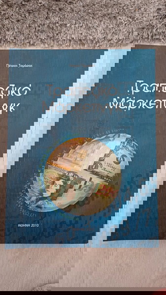 Τραπεζικό Μάρκετινγκ