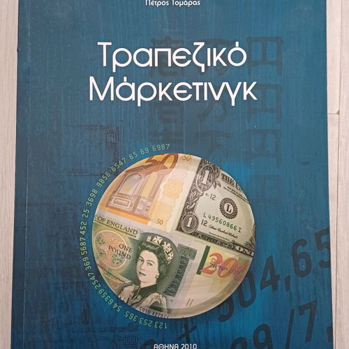 Bank Marketing like new