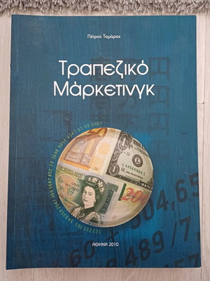 Bank Marketing like new