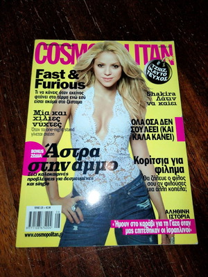 Τεύχος Cosmopolitan με τη Shakira, Αύγουστος 2010