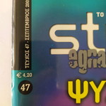 Strange magazine issue 47 like new